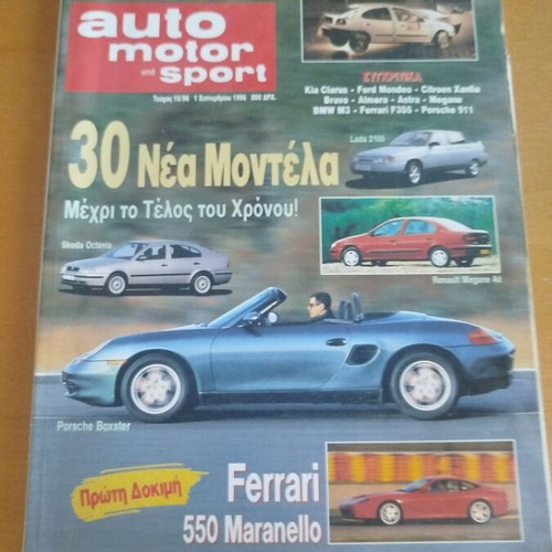 Rare magazines from 1990, used, set of 2