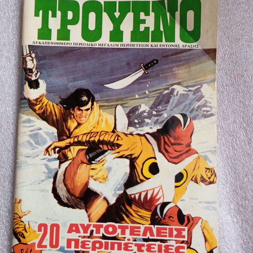 Trueno Comic Issue 190 used, Greek edition