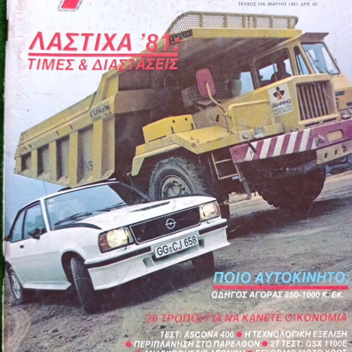 4 Trochoi magazine issue 126, March 1981