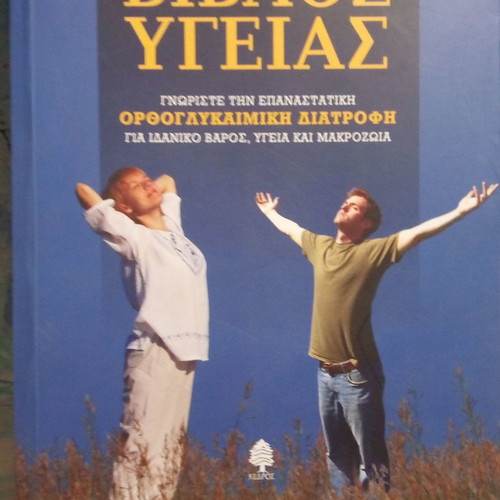 Health Bible used, orthoglycemic diet