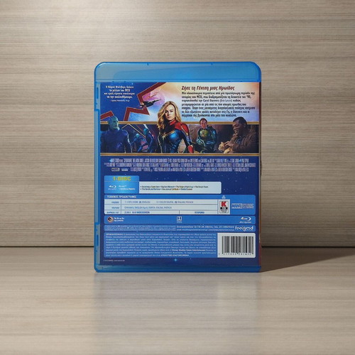 Captain Marvel Blu-Ray like new with Greek subtitles