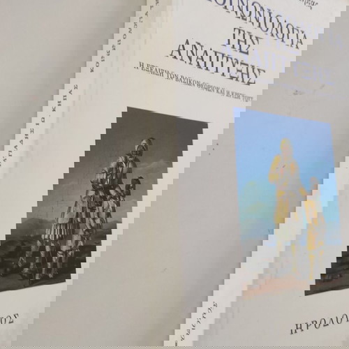Κοινωνιολογία της ανάπτυξης