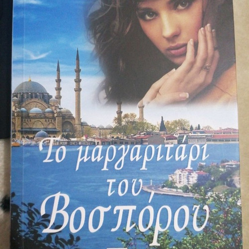 The Pearl of Bosporus book