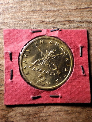 2 Drachmae 1982 used