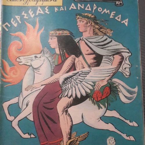 Perseas And Andromeda Classic Illustrated #43 First Edition like new