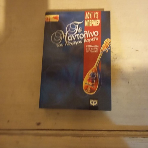 The Mandolin of Captain Corelli like new