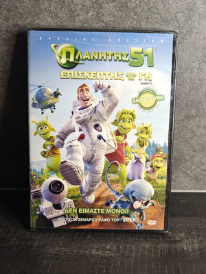 Πλανήτης 51 DVD καινούργιο, μεταγλωττισμένο στα ελληνικά