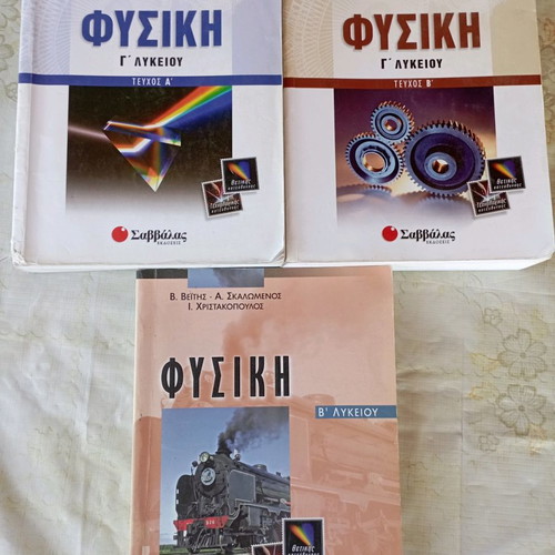 Physics textbooks set for 3rd and 2nd grade high school like new
