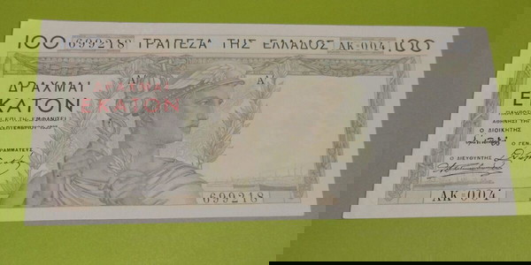 100 Δραχμές 1935