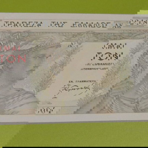 100 Δραχμές 1935