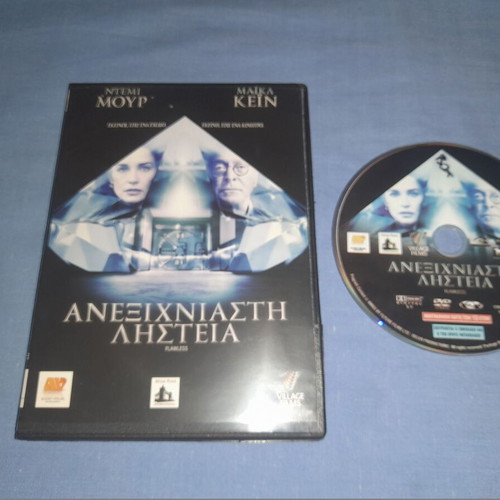 Flawless DVD used, adventure with subtitles