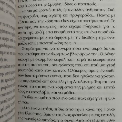 The Love Has No End by Kostas Karakasis new