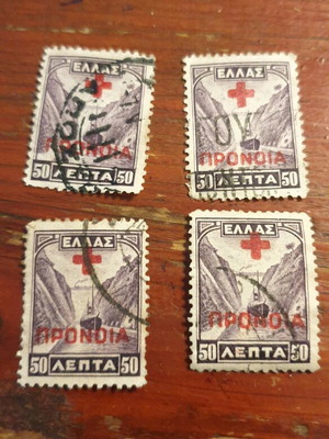 Γραμματόσημα 50 λεπτά 1927 μεταχειρισμένα, πακέτο 4