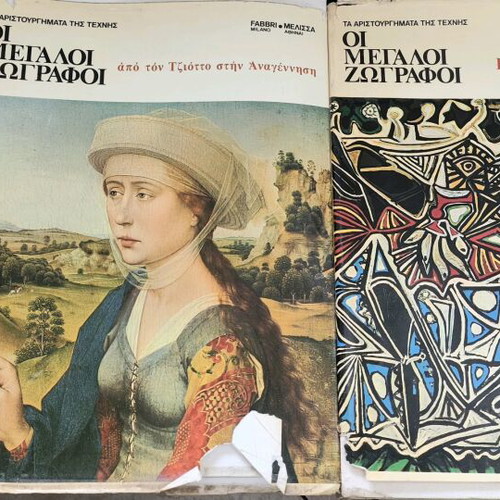 The Great Painters volumes used, set of 5