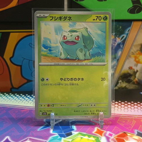 Bulbasaur Pokmon 151 Japanese TCG card new -  1,00 - Vendora.cy