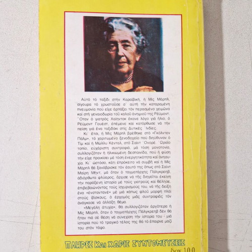 Agatha Christie book like new