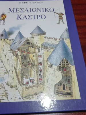 Book Medieval Castle like new