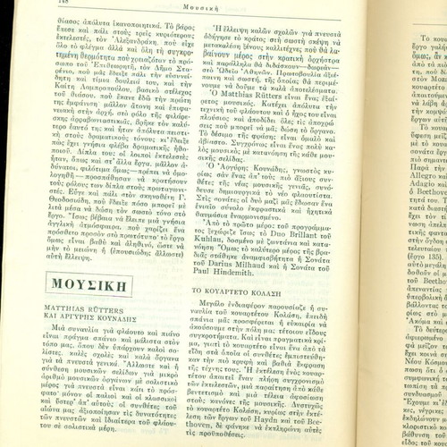 Magazines "I Techni sti Thessaloniki" 5 used issues 1957-1958