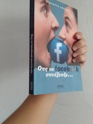 Ous to Facebook Sunezevxe used book