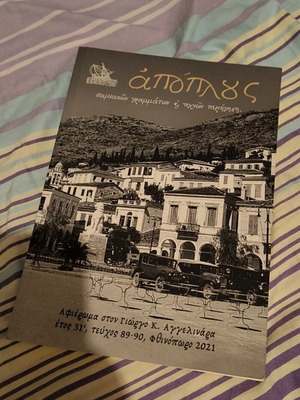 Apoplos year 30 issue 80 summer 2019 magazine