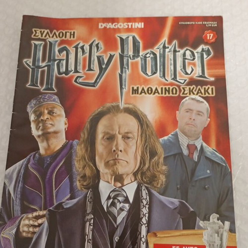 Harry Potter Learn Chess Book 17, good condition