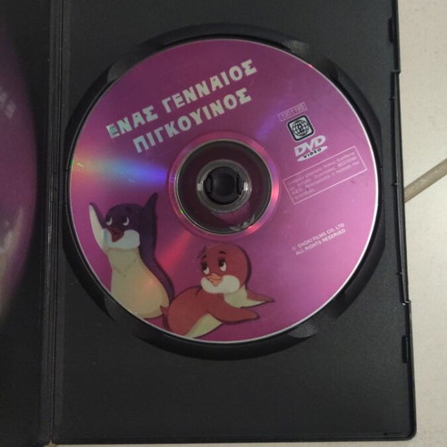 A Brave Penguin DVD children's used, animated movie