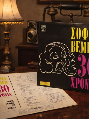 Sofia Vembo 30 Years LP vinyl used, classical