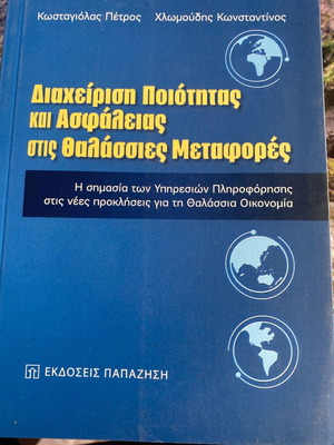 Quality and Safety Management in Maritime Transport like new