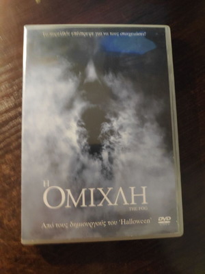 DVD The Fog used, horror movie with subtitles