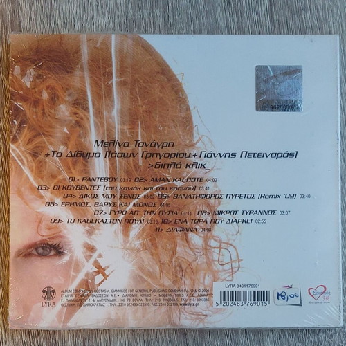 Melina Tanagri + To Didymo Double Click CD new, entechno