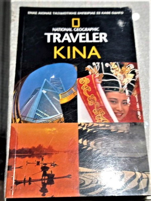 Κίνα Traveler National Geographic σαν καινούργιο