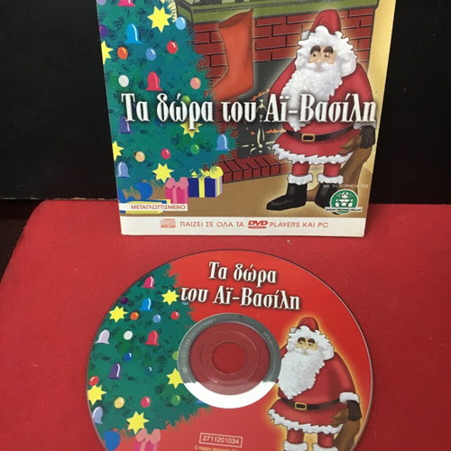 Ta Dora Tou Ai-Vasili DVD used, dubbed