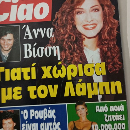 Ciao magazines used, pack of 6 issues