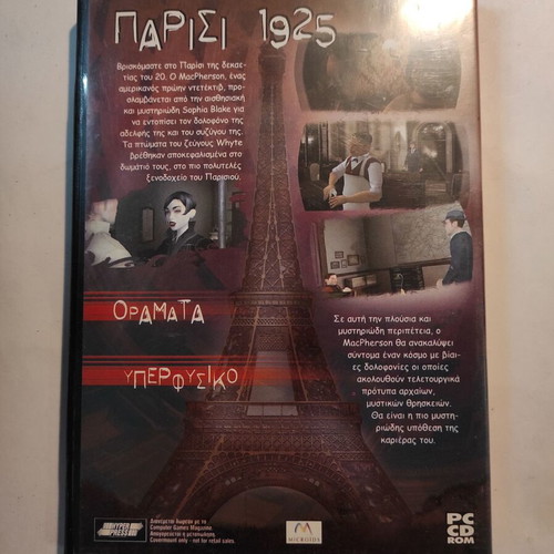 Post Mortem PC game like new, 2 pieces