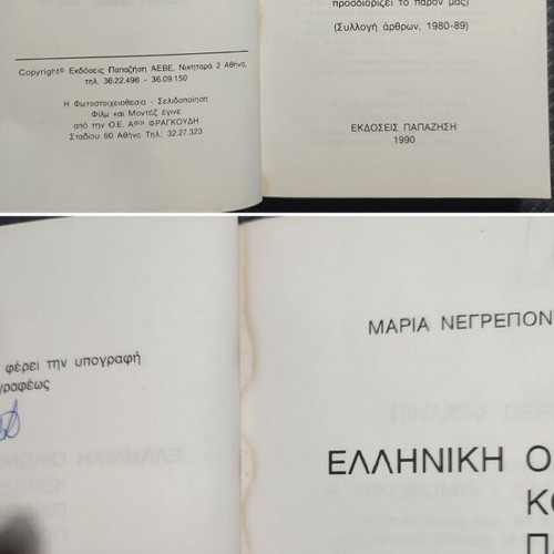 Greek Economy Social Education And Politics This Chaos book used