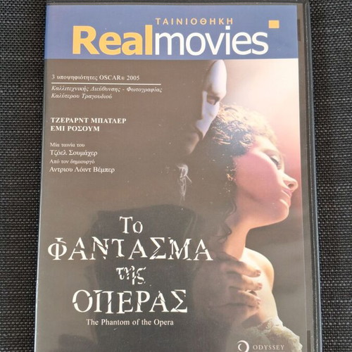 The Phantom of the Opera DVD like new with Greek subtitles