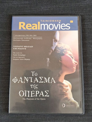 The Phantom of the Opera DVD like new with Greek subtitles