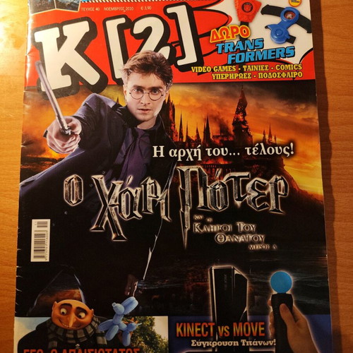 K[2] magazine issue 40 November 2010 used