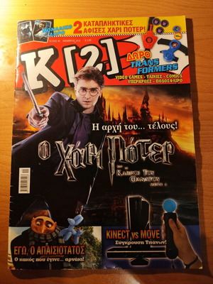 K[2] magazine issue 40 November 2010 used