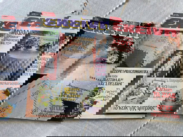 Περιοδικό Εκείνη 1995 (3 τεύχη)