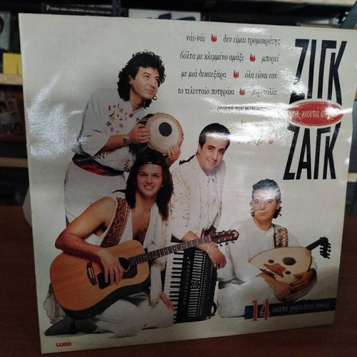 Zig-Zag Ta Kauta Souxe vinyl record used, laiko