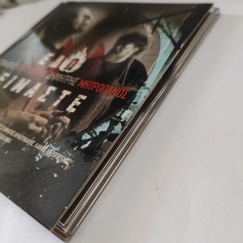 Edo Eimaste CD like new, laiko by Stamatis Kraounakis & Dimitris Mitropanos