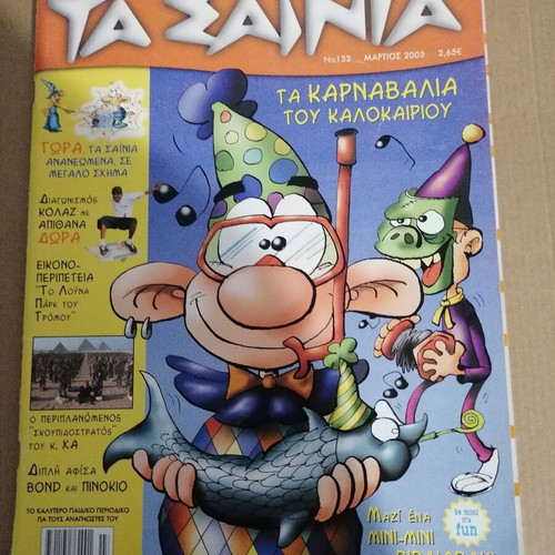 Ta Sainia magazines used, issues 132 & 138, 2003