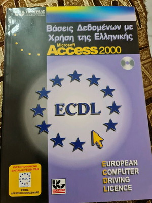 Book Database Basics Using Greek Microsoft Access 2000