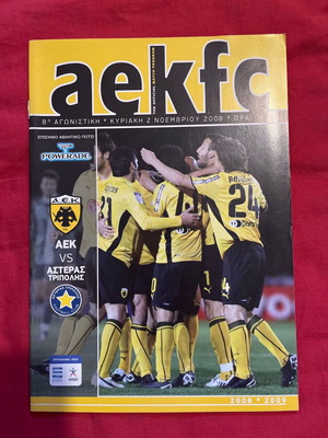 Aek Asteras Tripolis match program used 2008