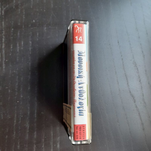 Cassette Music Anthology new, songs for October 28th - Patriotic