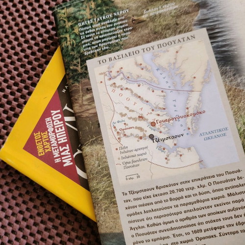 National Geographic Greece May 2007 used with insert map