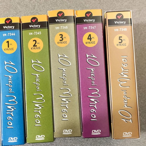 10 LITTLE MITSOS COLLECTIBLE DVD (5 BOX DVD 1-5 SEASONS 40 EPISODES) & 20 DVD AL TSANTIRI NEWS