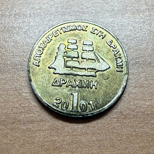 Commemorative Coin Drachma to Euro New
