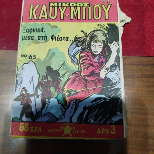 Cowboy No 65 used
